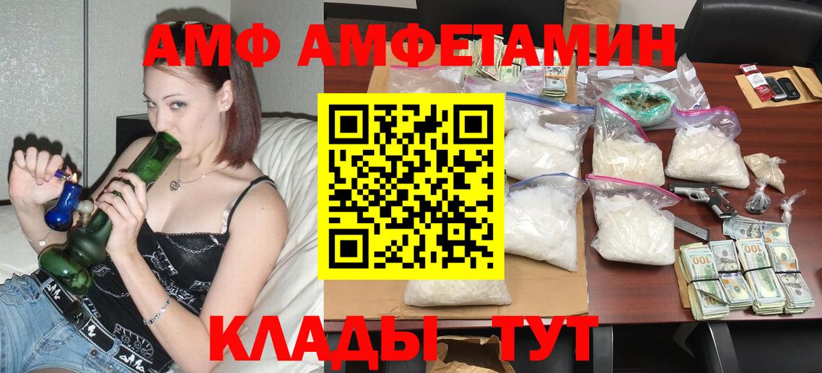 Амфетамин Premium Заречный