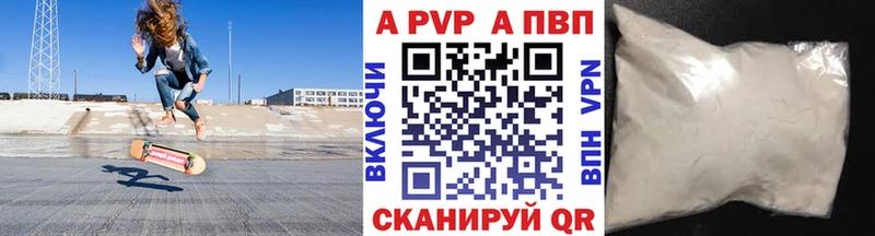 закладки  Заречный  A-PVP VHQ 