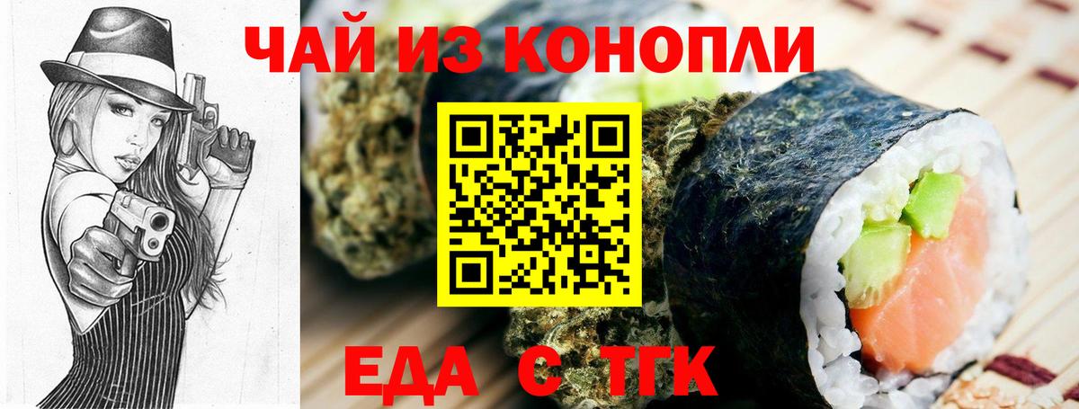 Cannafood конопля  Вход с VPN  Заречный 