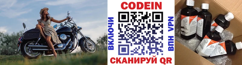 Кодеиновый сироп Lean напиток Lean (лин)  Заречный 