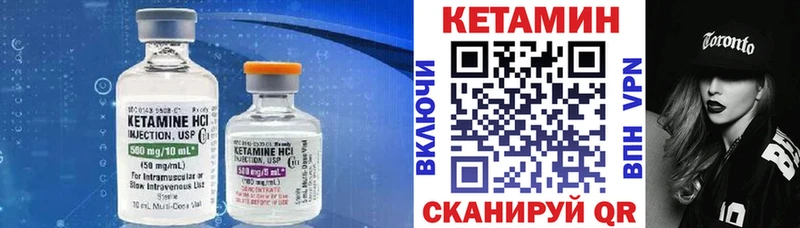 КЕТАМИН VHQ Заречный