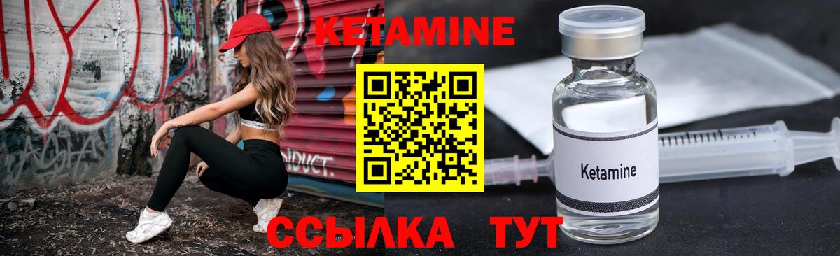 КЕТАМИН VHQ  сайты даркнета клад  Заречный  Вход с VPN 