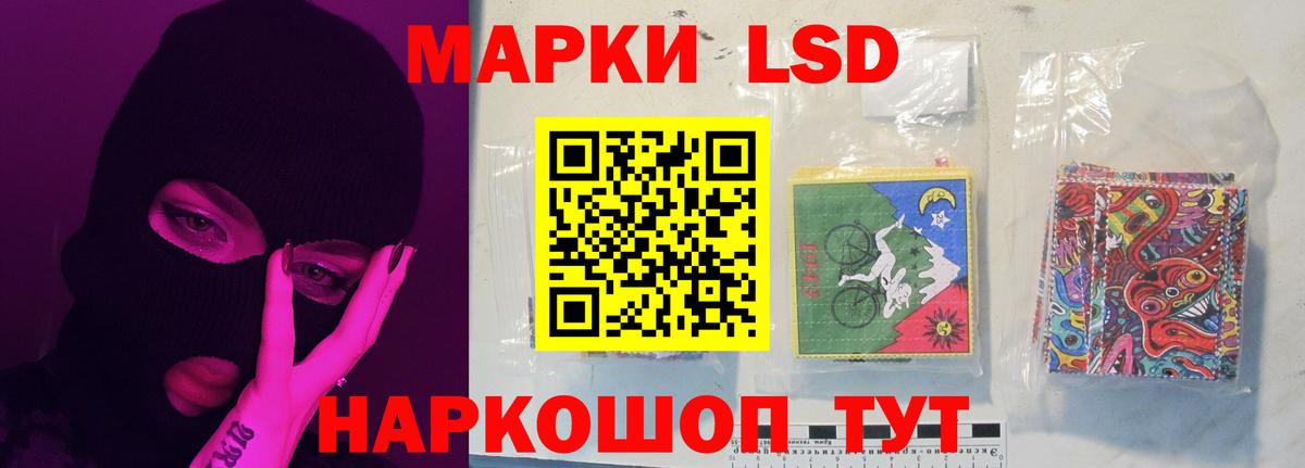LSD-25 экстази ecstasy Заречный