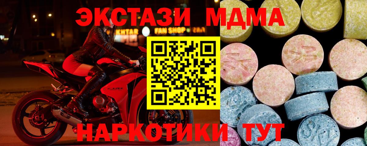 MDMA кристаллы  Вход с VPN  МДМА  МДМА Molly  Заречный 