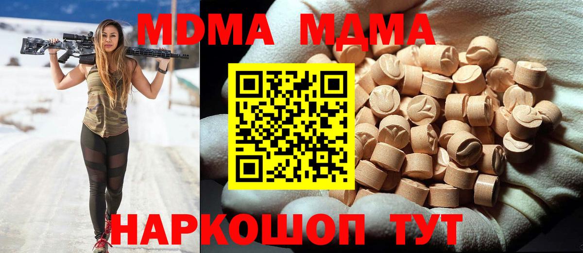MDMA кристаллы Заречный