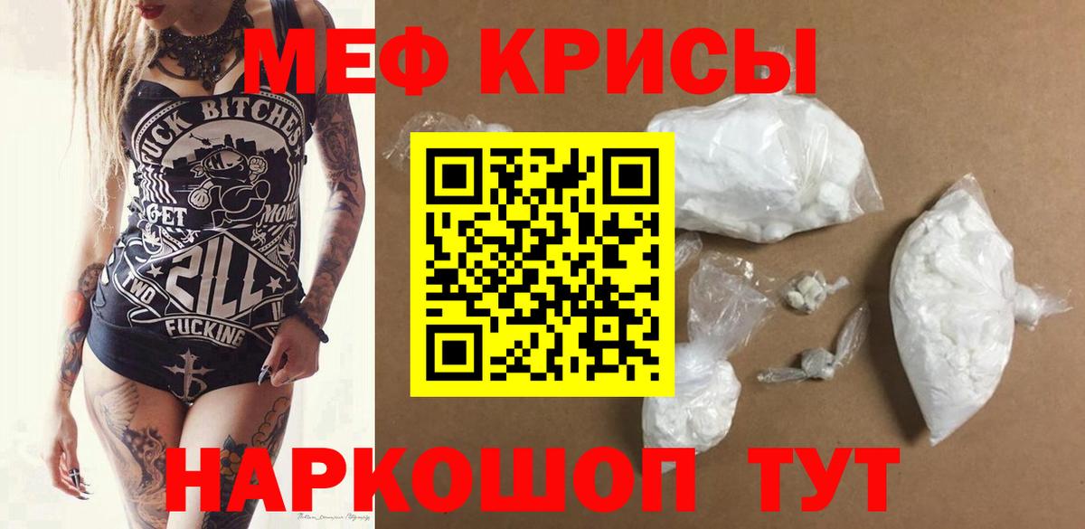 МЕФ мука Заречный