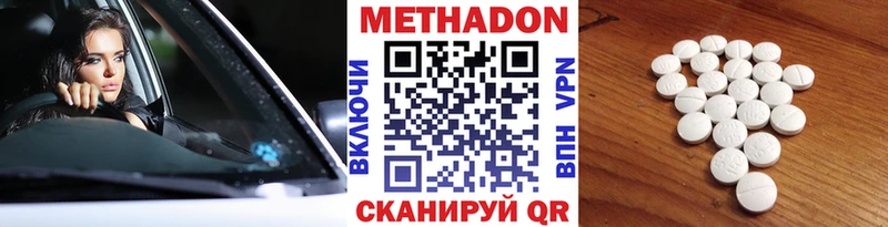 МЕТАДОН белоснежный  Заречный 