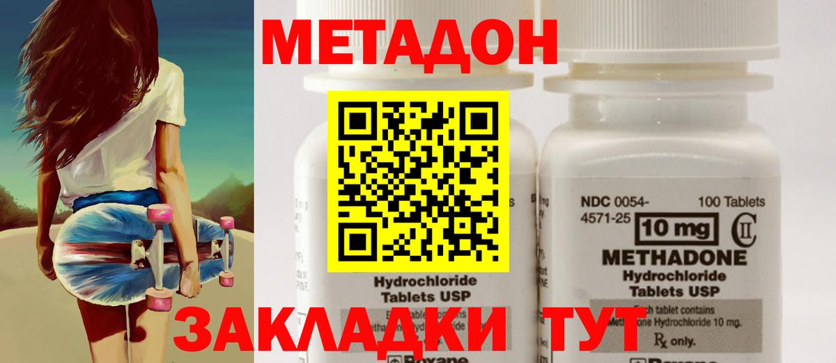 МЕГА ССЫЛКА  МЕТАДОН белоснежный  МЕТАДОН кристалл  Вход с VPN  Заречный 