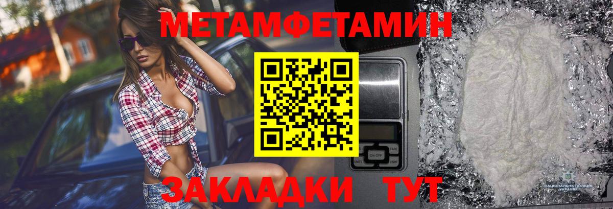 МЕТАМФЕТАМИН Methamphetamine  МЕТАМФЕТАМИН Methamphetamine  Заречный  Вход с VPN 