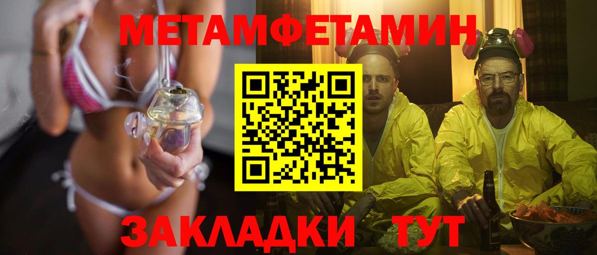 МЕТАМФЕТАМИН пудра Заречный