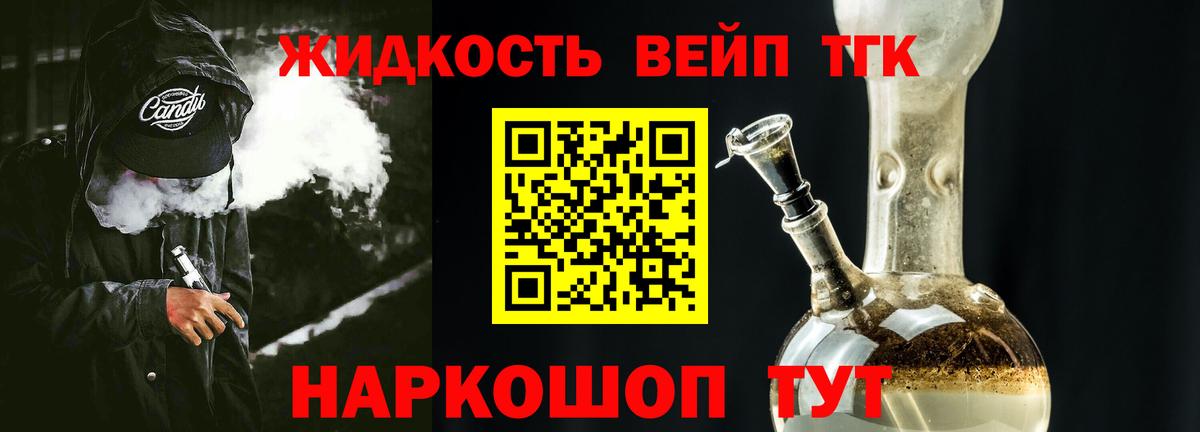 ТГК гашишное масло  Вход с VPN  Заречный 